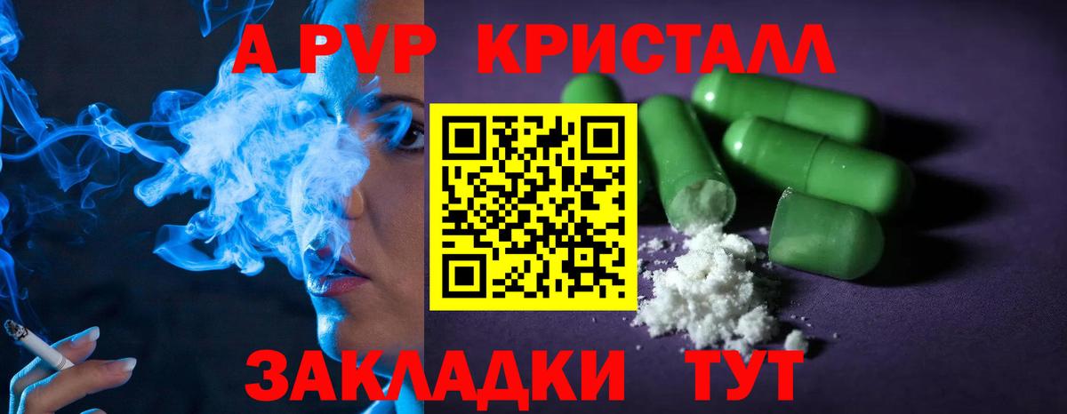 Alpha-PVP СК КРИС Чапаевск
