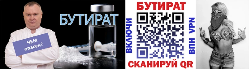 ОМГ ОМГ зеркало  Чапаевск  Бутират вода  купить  цена 