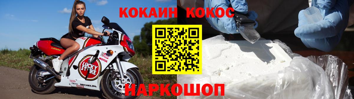 Чапаевск  КОКАИН Fish Scale  Вход с VPN  КОКАИН 98% 
