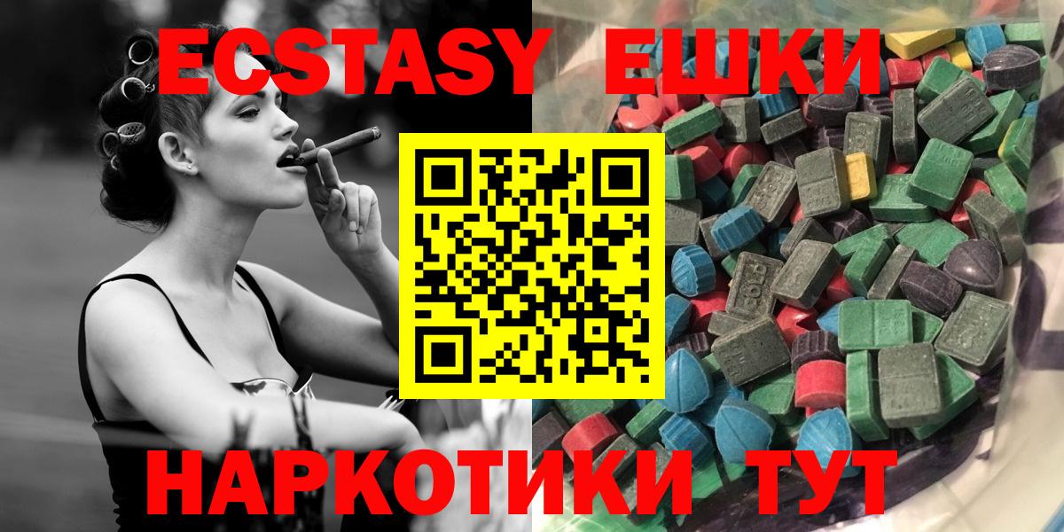 Ecstasy таблы  mega ONION  площадка телеграм  Вход с VPN  Ecstasy MDMA  ЭКСТАЗИ  Чапаевск 