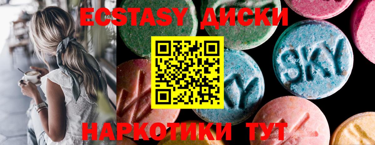 Ecstasy ешки Чапаевск