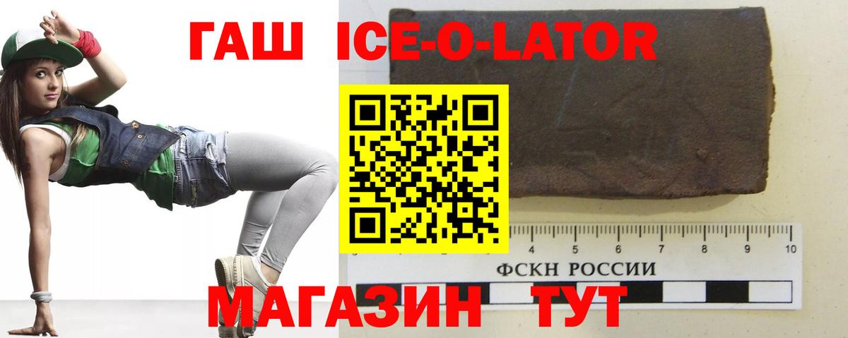 ГАШ Изолятор  ГАШ индика сатива  Вход с VPN  Чапаевск 