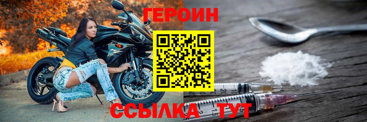 Героин герыч Чапаевск