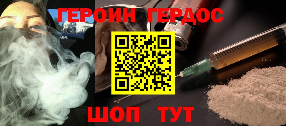 Чапаевск  ГЕРОИН Афган  Вход с VPN 