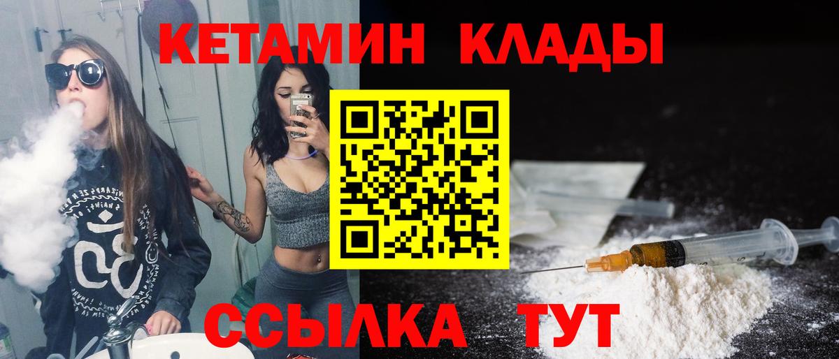 Кетамин VHQ  Вход с VPN  Чапаевск 