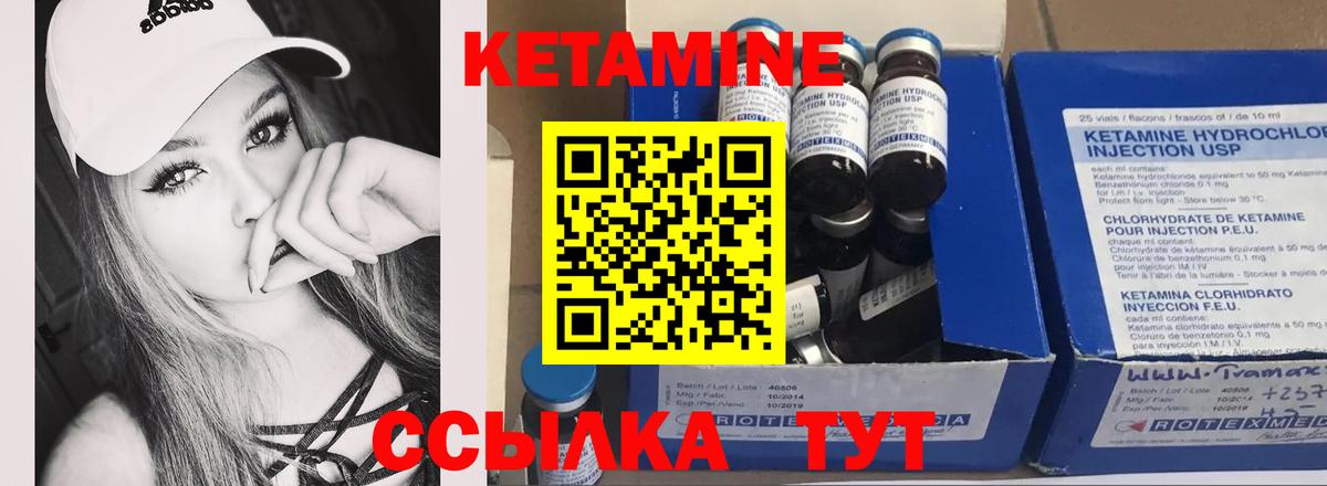 Кетамин ketamine Чапаевск