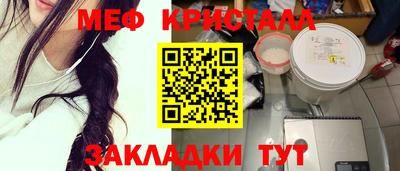 метамфетамин Новозыбков