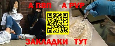 а пвп мука Новокубанск