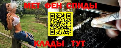 метамфетамин Новозыбков