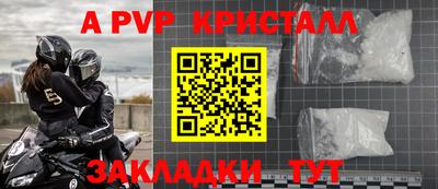 а пвп мука Новокубанск