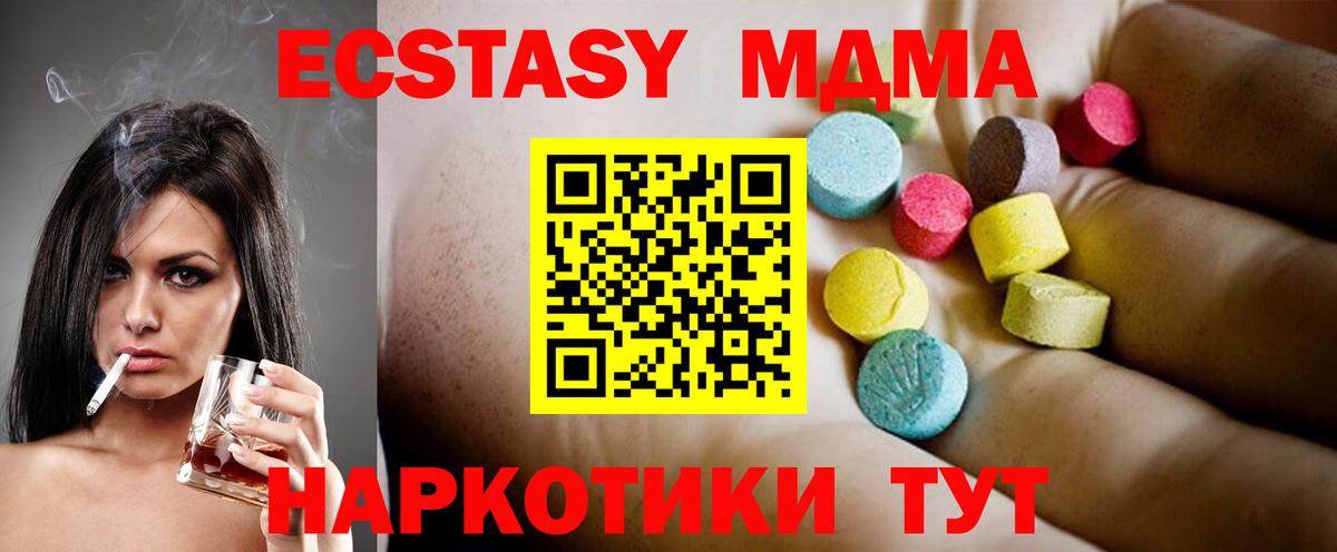 MDMA crystal  МДМА crystal  MDMA  Чапаевск  Вход с VPN 