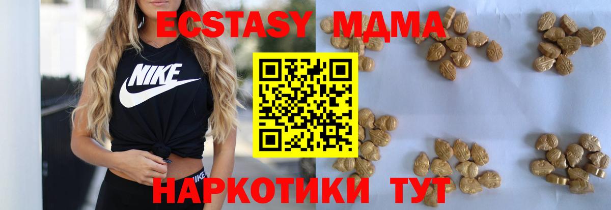 MDMA кристаллы Чапаевск