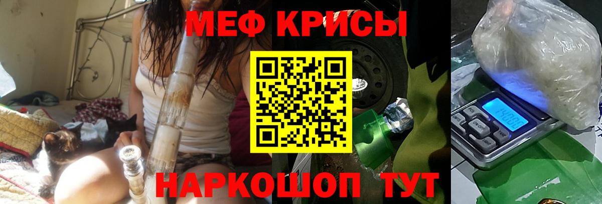 Чапаевск  Меф кристаллы  Мефедрон  Вход с VPN  МЯУ-МЯУ VHQ 