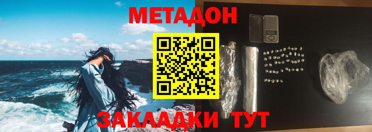 Чапаевск  Метадон белоснежный  Вход с VPN 