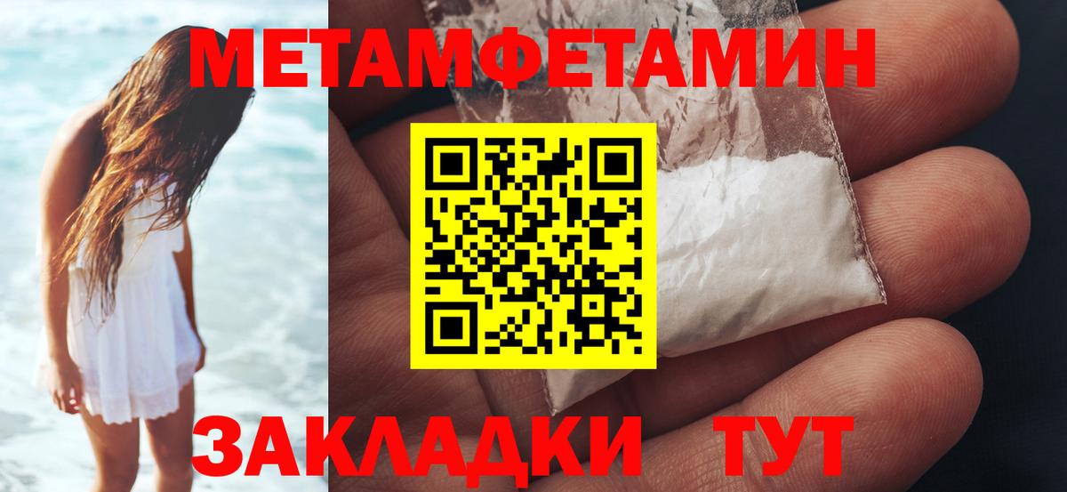 Метамфетамин Декстрометамфетамин 99.9%  Вход с VPN  Чапаевск 