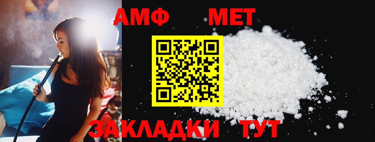 Метамфетамин кристалл Чапаевск