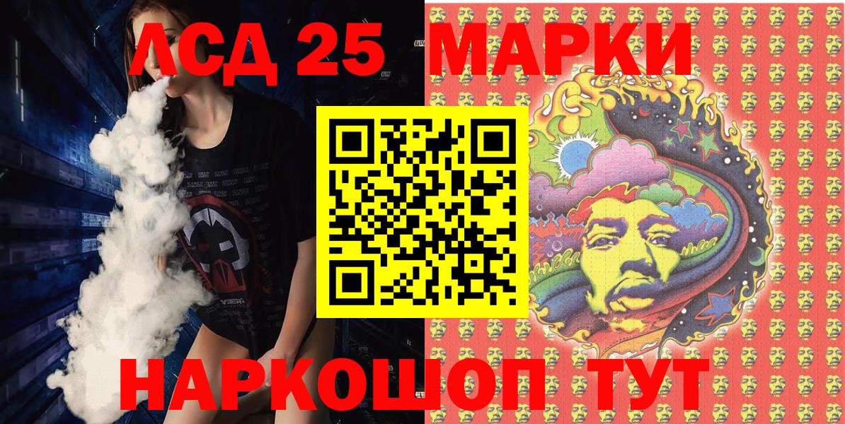 Чапаевск  Наркотические марки 1,8мг  Марки 25I-NBOMe  Вход с VPN 