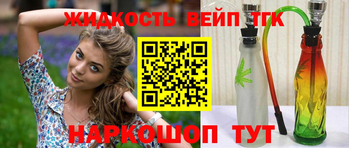 Дистиллят ТГК вейп с тгк Чапаевск
