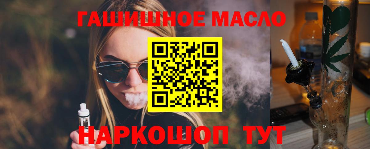 Чапаевск  цена   ТГК жижа  Вход с VPN  ТГК вейп 